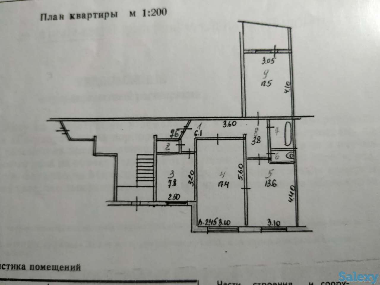 Продам 3-х комнатную квартиру, Царева 2, фотография 1
