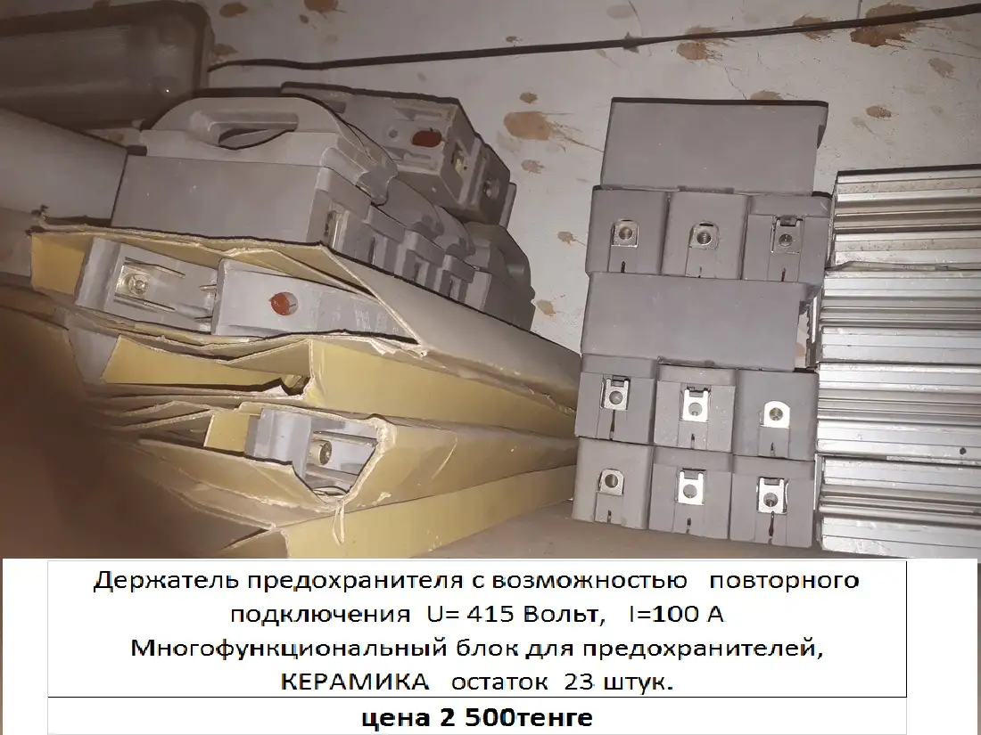Многофункциональный блок предохранителей КЕРАМИКА. Kantark Excel  U 415 В   100 Aмпер, фотография 2