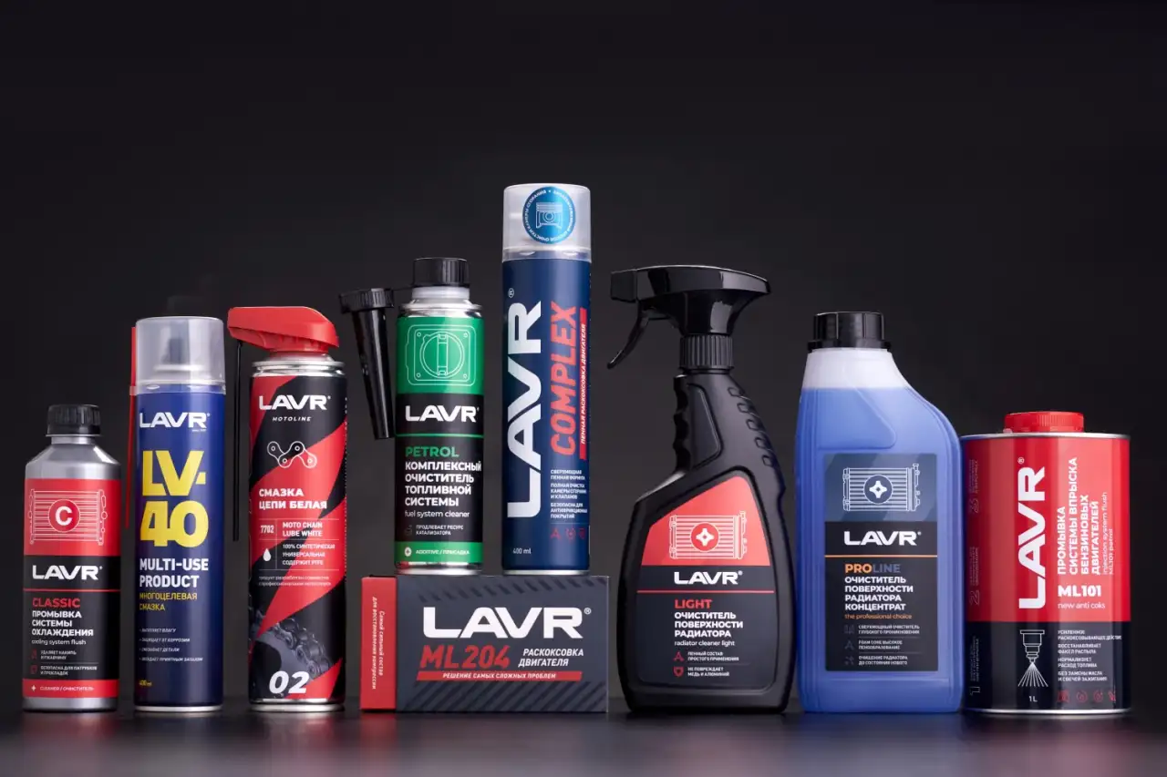 Lavr автохимия и автокосметика, фотография 1