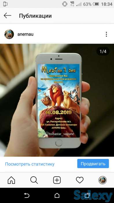 Электронные пригласительные, фотография 1