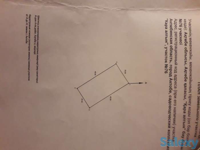 Продам срочно участок, фотография 1