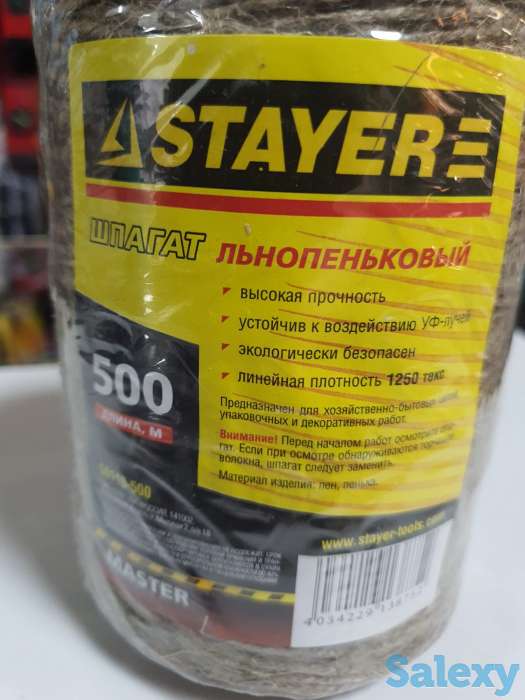 Шпагат льнопеньковый (500 м) STAYER, фотография 3