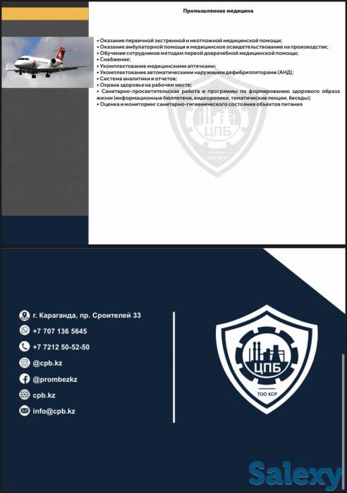 Обучение по технике безопасности и охрана труда, фотография 7