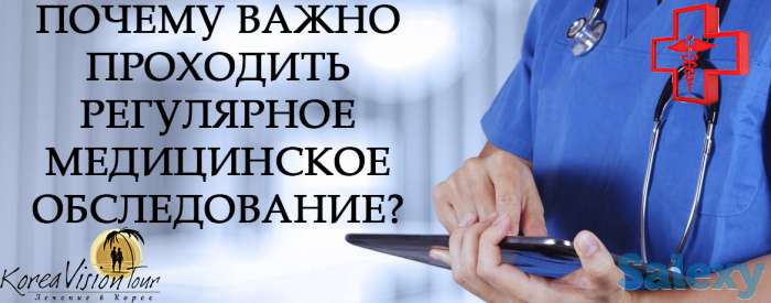 Лечение онкологии и сердечных заболевании в Южной Корее, фотография 2