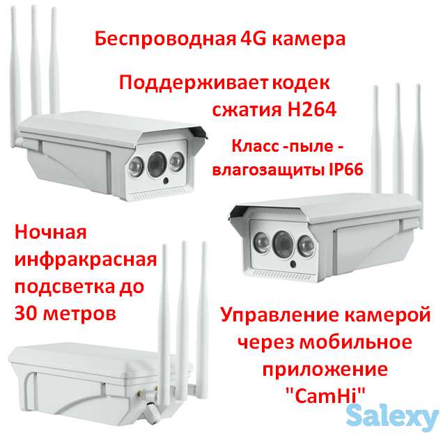 Продам беспроводную 4G камеру видеонаблюдения с сим картой, уличная, день/ночь, 1080P, Q2A-CAM-4G-2.0MP, фотография 1