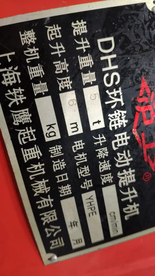 Таль электрическая цепная, фотография 3