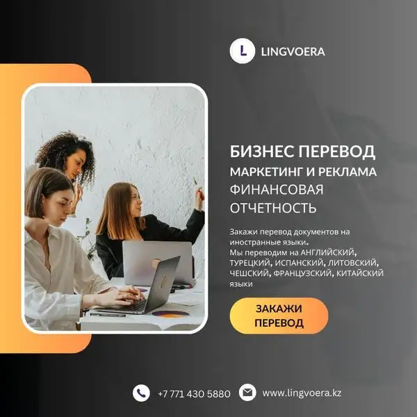 Lingvoera Агентство переводов!, фотография 3