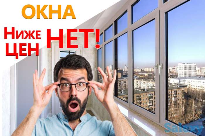 Пластиковые окна, балконы и откосы по самым выгодным в городе ценам!, фотография 1