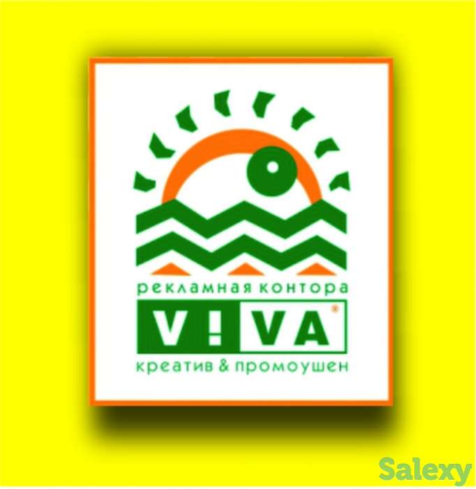 Требуется молодой специалист в рекламную компанию, фотография 1