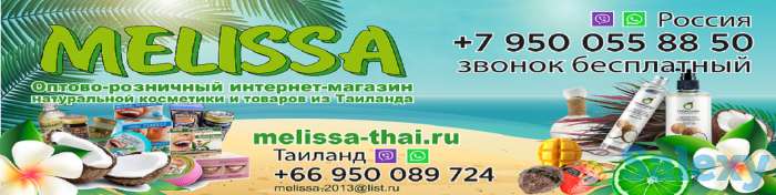 Тайская косметика напрямую из Таиланда!, фотография 2