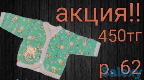 Распашонки футер 450тг, фотография 1