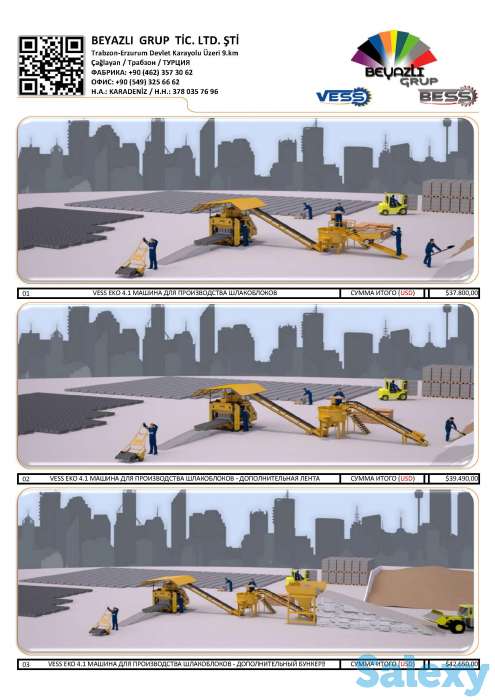 Вибропресс для производства блоков Vess Eco 4.1, фотография 6