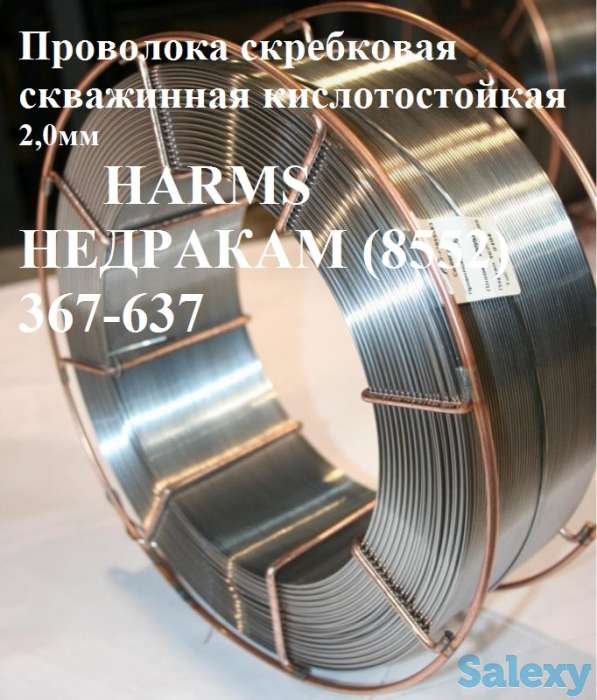 Проволока 1,8-2,2-3,7мм для скребкования депарафинизации нефтегазовых скважин ГОСТ7372-79, фотография 1