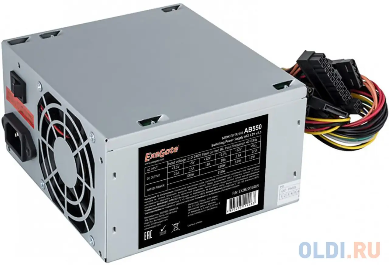 Блок питания atx 550 вт exegate ab550 ex282066rus-s, фотография 1