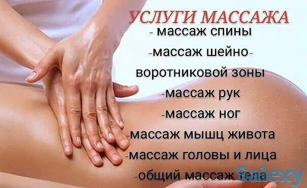 Услуги массажиста, фотография 4