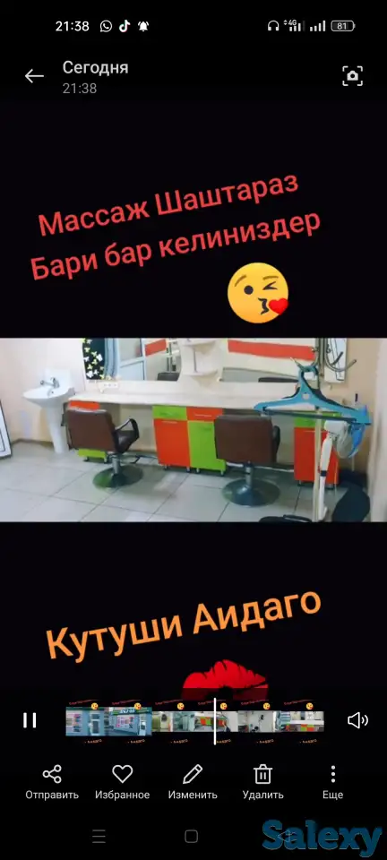 Ищу мастера на салон красоты, фотография 14