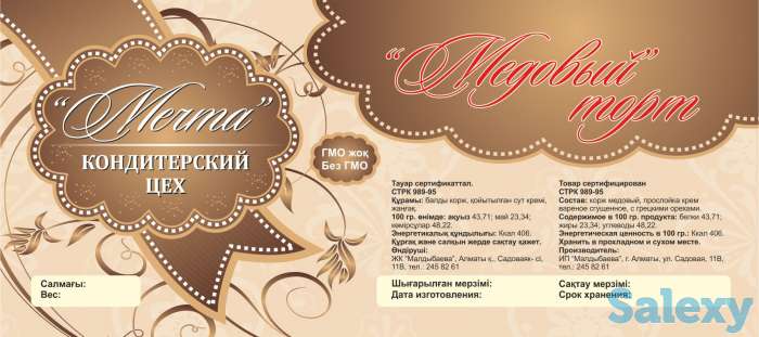 Изготовление стикеров, наклеек на продукцию, фотография 1