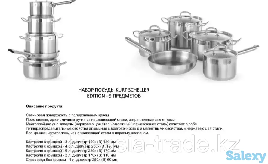 Набор посуды - кастрюль. Польша., фотография 3