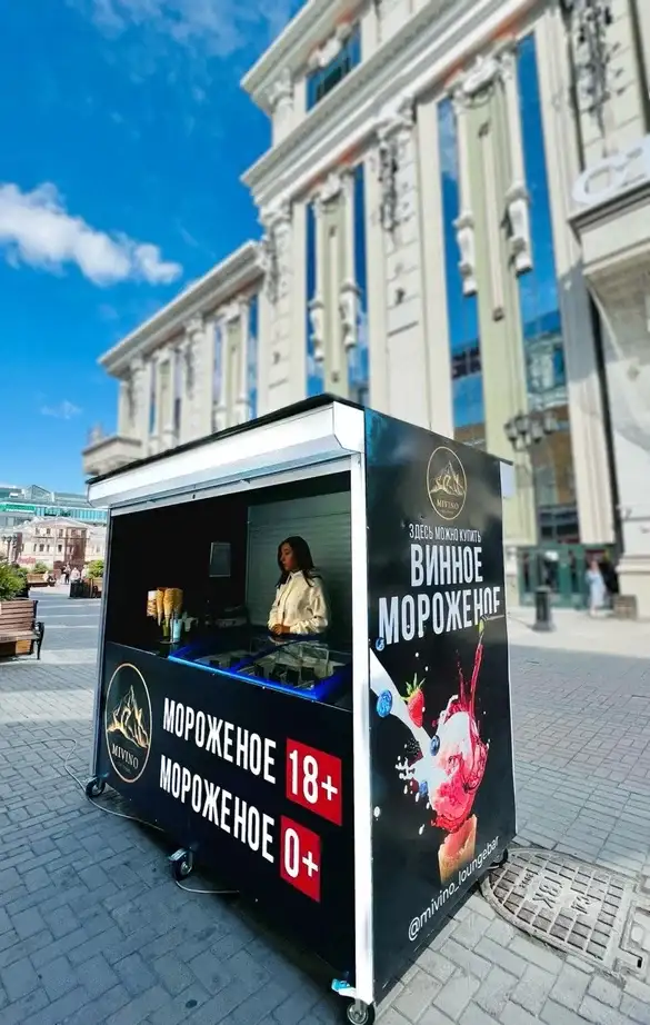 Бизнес винного мороженного 18, фотография 3