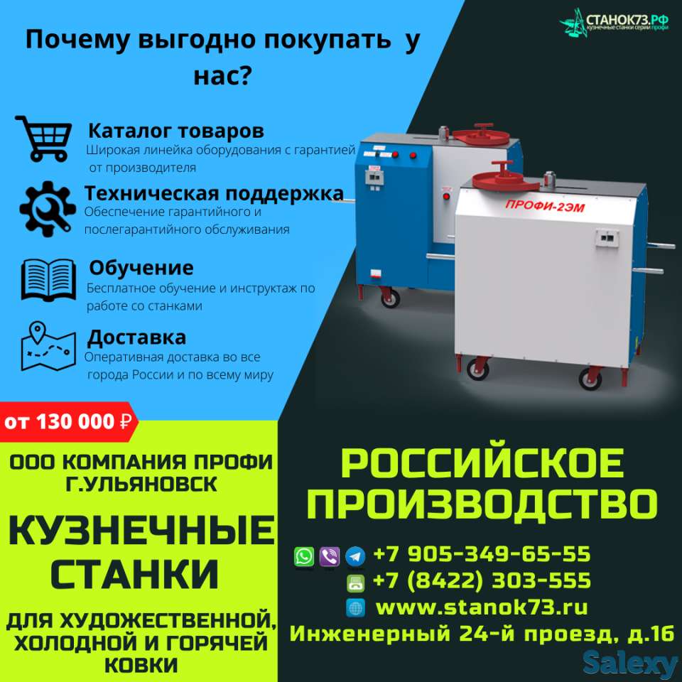Реализуем кузнечные станки «ПРОФИ-2ЭМ» - предназначены для «холодной и горячей» ковки, фотография 2