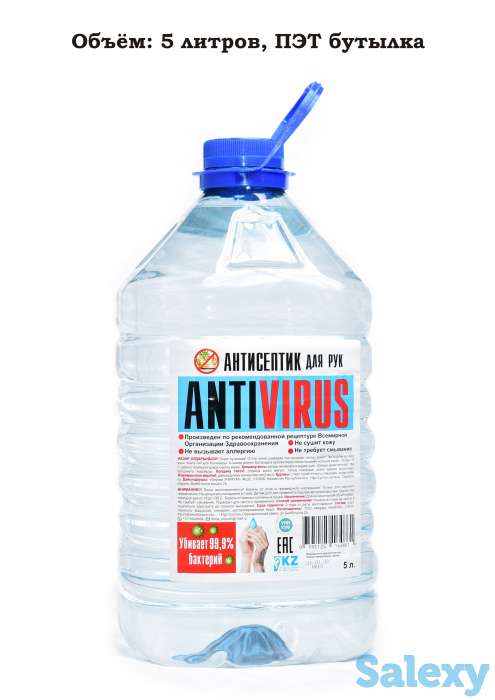 Антисептик, фотография 1