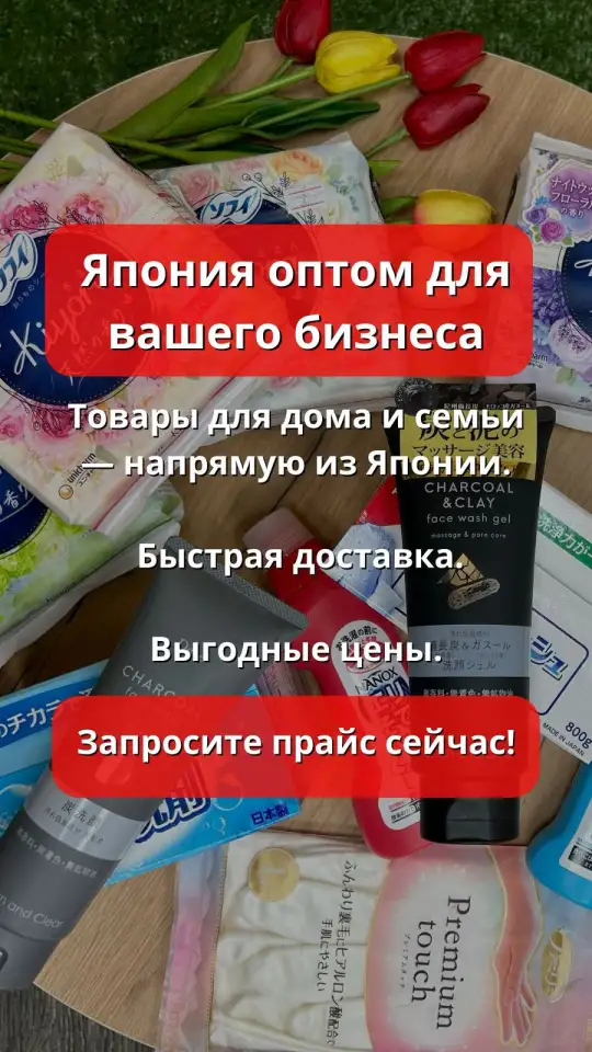 Японская Косметика и бытовая химия оптом, фотография 1