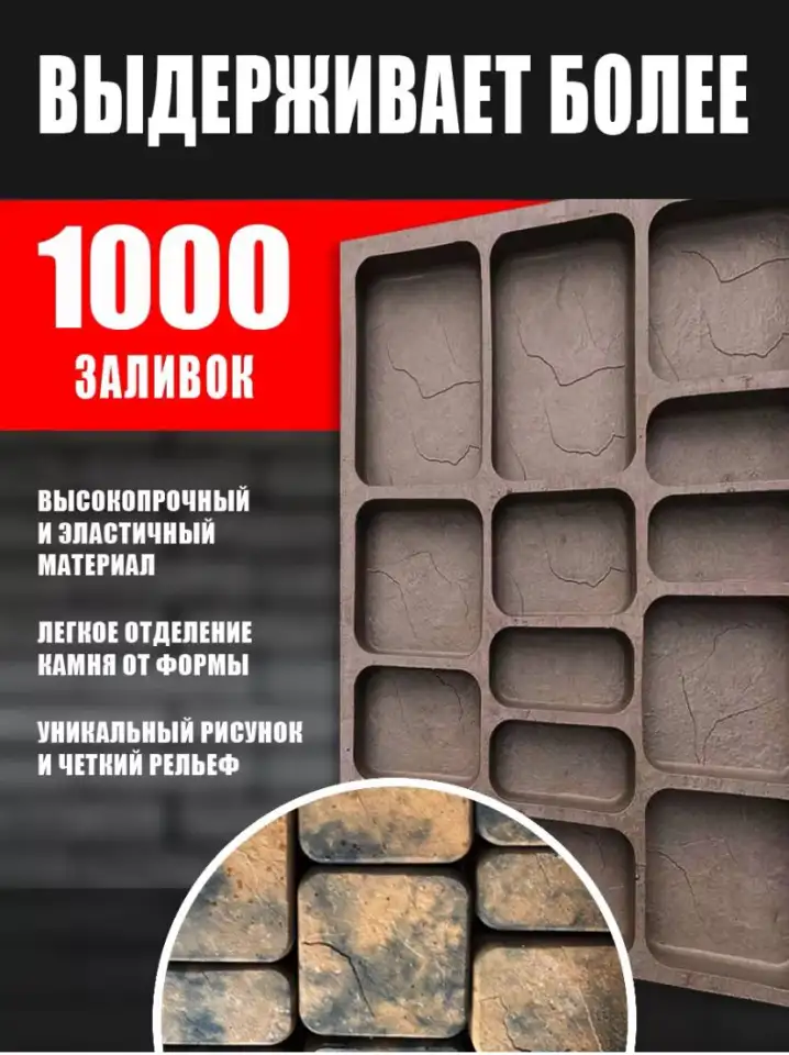 Форма, формы для тротуарной плитки Старый город, фотография 3