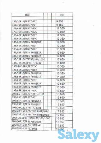 Шины резина Triangle Триангл липучка оптовые цены! 4 мкр Доставка., фотография 1