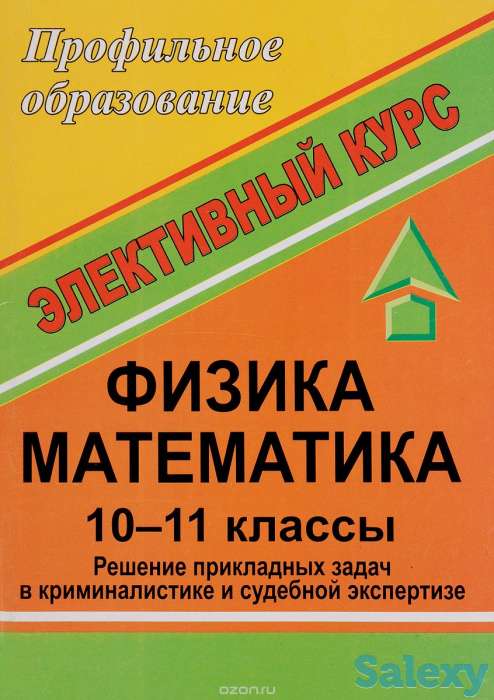 Физика, математика репетитор, фотография 1