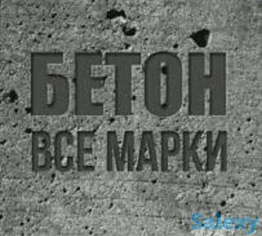 Бетон 12500, фотография 1