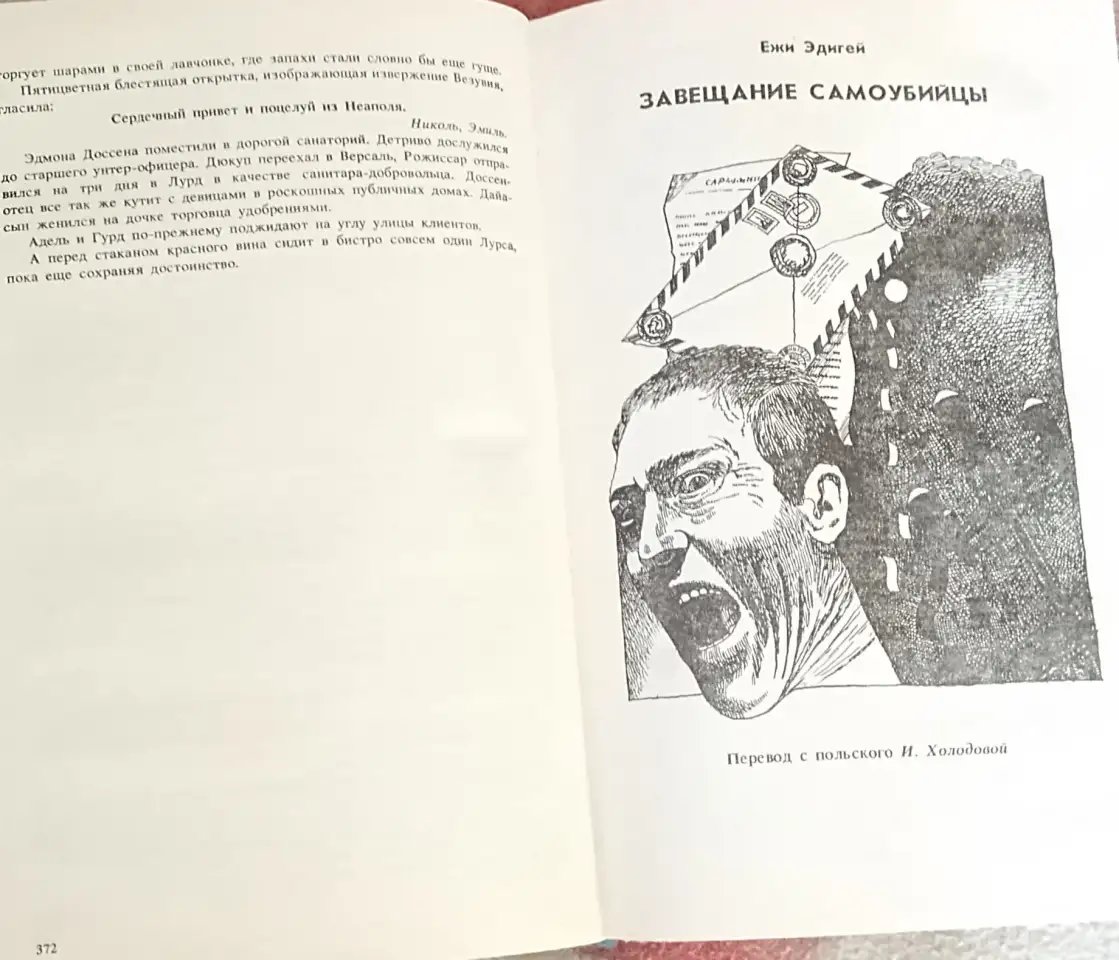 Стеклянный ключ. Сборник детективов продаю, фотография 5