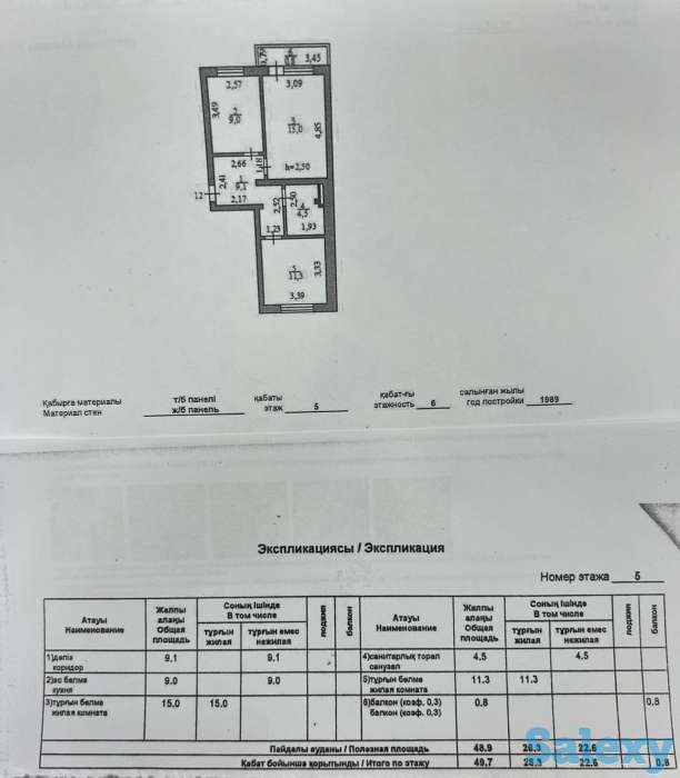 продажа квартиры, ул. А. Петрова дом 26, фотография 12