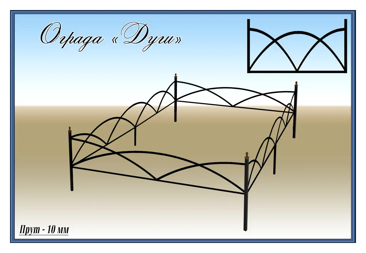 Кованные оградки, фотография 4