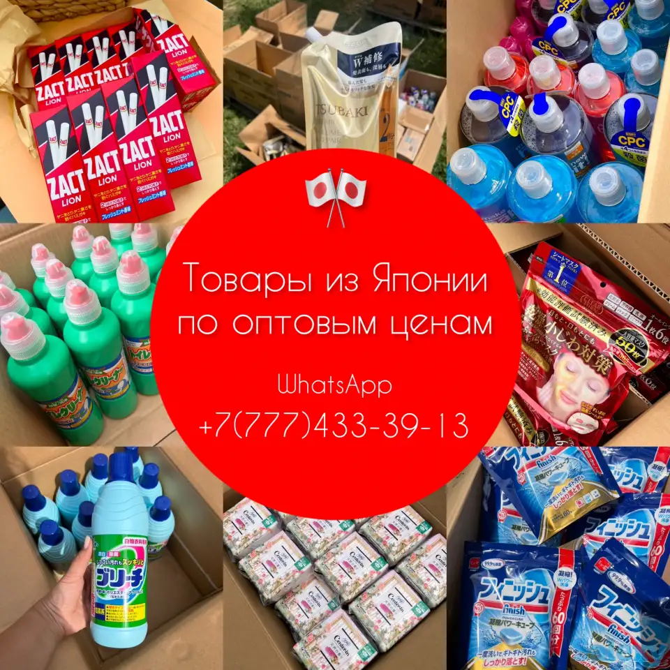 Товары из Японии оптом, фотография 1