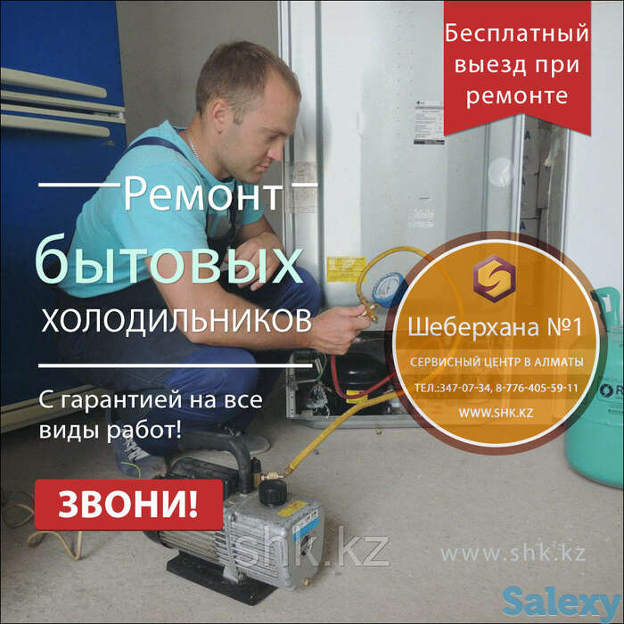 Ремонт холодильников whirlpool, фотография 1