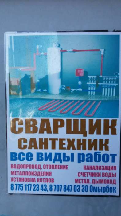 Монтаж Отопления Сантехники Канализации  ( Инженерных сетей ), фотография 1