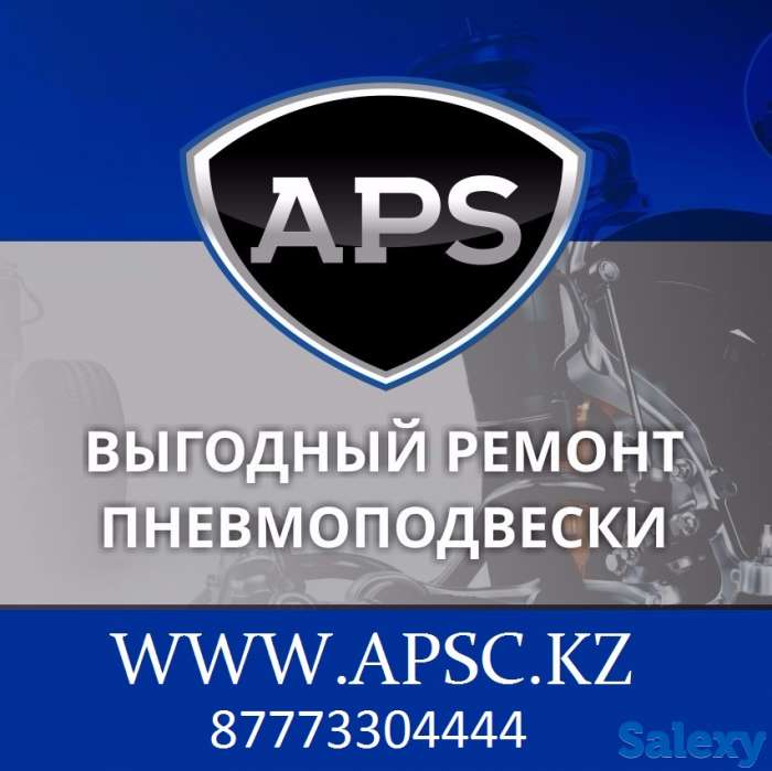 Реставрация Пневмоподушка пневмобалон пневмостойка пневмоподвеска, фотография 5