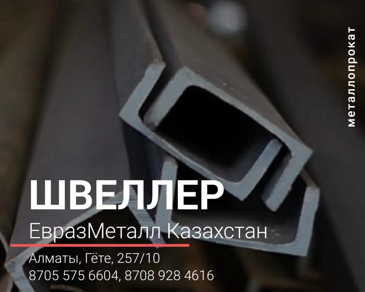 Арматура балка швеллер уголок проволока трубы лист!, фотография 4