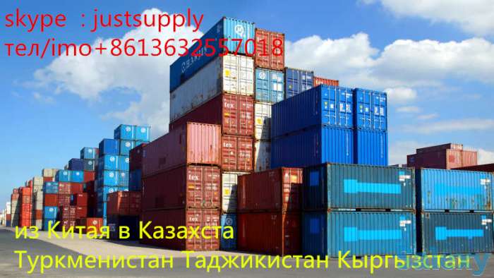 Нинбо Циндао -Шымкент Астана Актобе ,доставки сбыров грузов, фотография 1