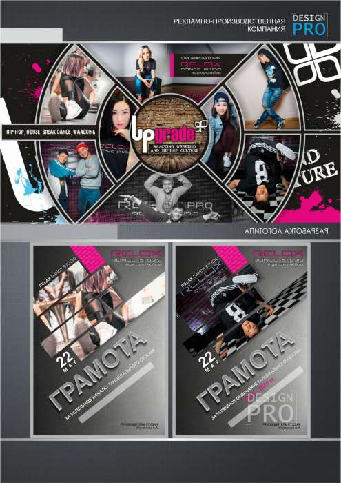 Дизайн и разработка - DesignPRO, фотография 10