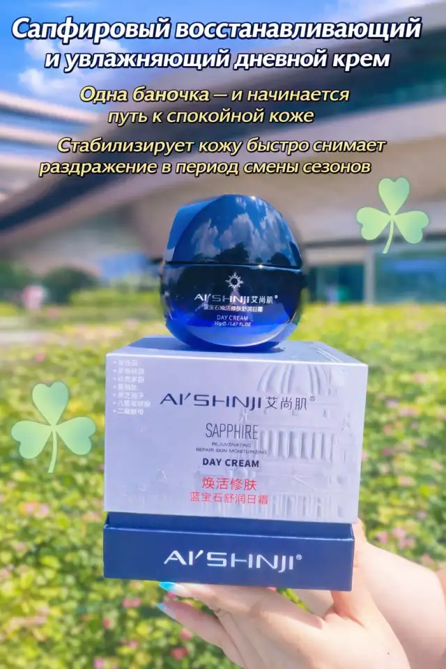 Восстанавливающий увлажняющий дневной крем, фотография 1