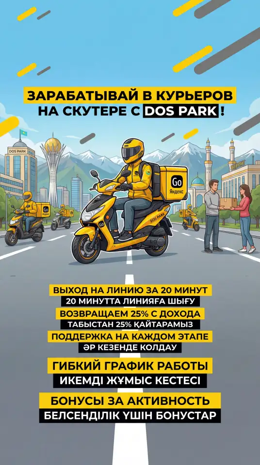 Требуется курьер на скутере  Скутермен курьер ажет, фотография 1