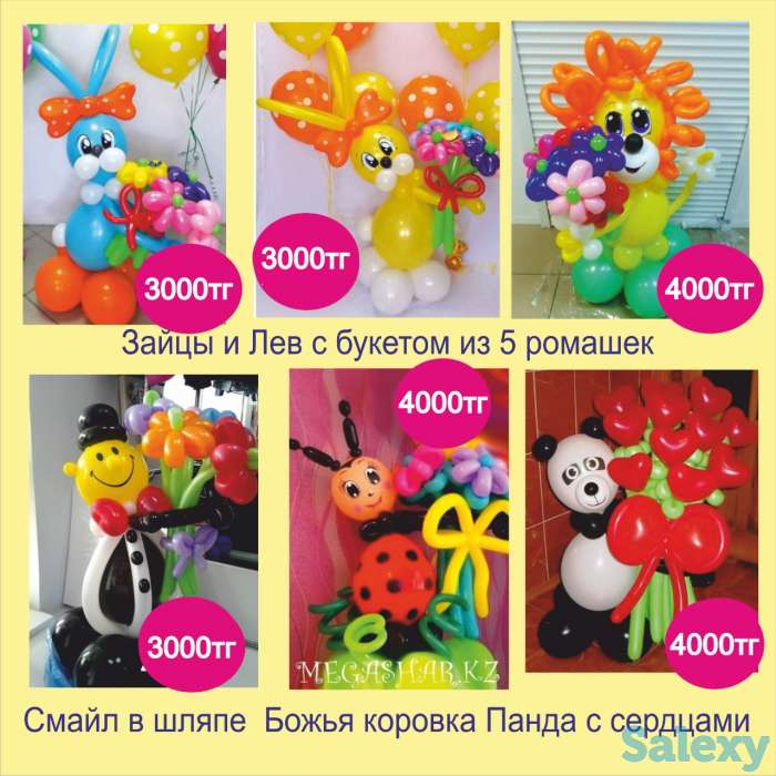 Фигуры из шаров со скидкой 50%, фотография 2