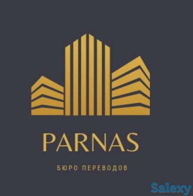 Перевод текст., документов и тд., фотография 1