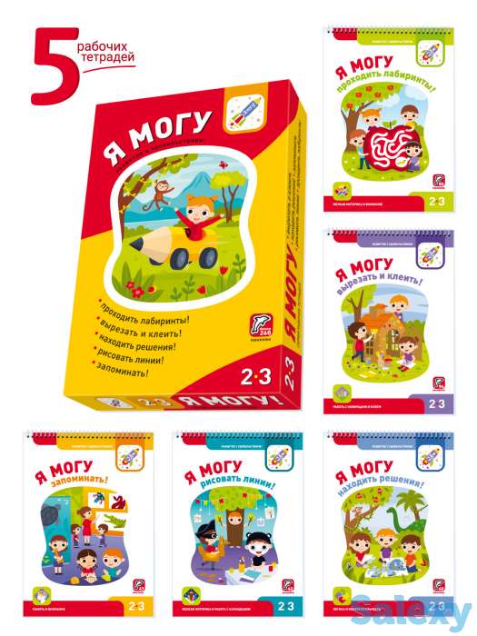 Комплект для ребёнка 2-3 года, фотография 2