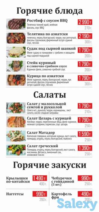 Доставка еды, Роллы\Суши, Пицца, фотография 3