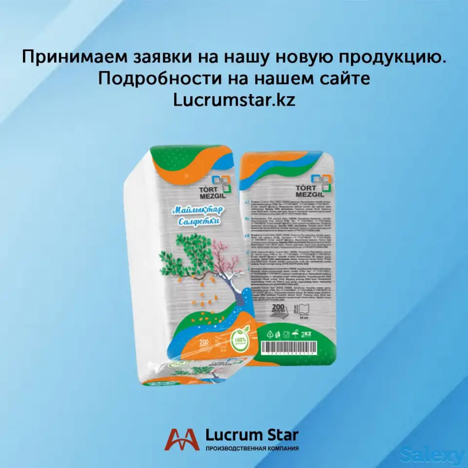 Ищем дистрибьюторов по туалетной бумаге и бумажной продукции, фотография 4