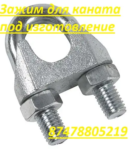 Такелаж коуши зажимы талрепы, фотография 3