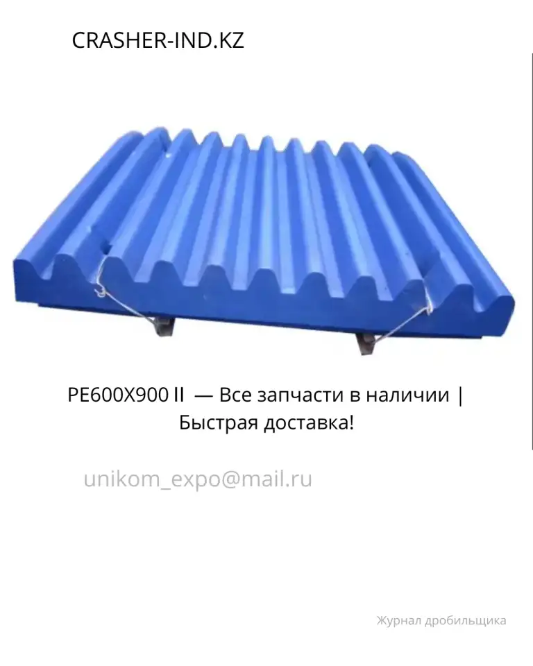 PE600X900  Все запчасти в наличии  Быстрая доставка!, фотография 3