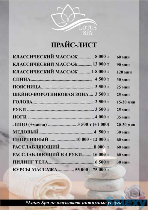 Массаж, фотография 5